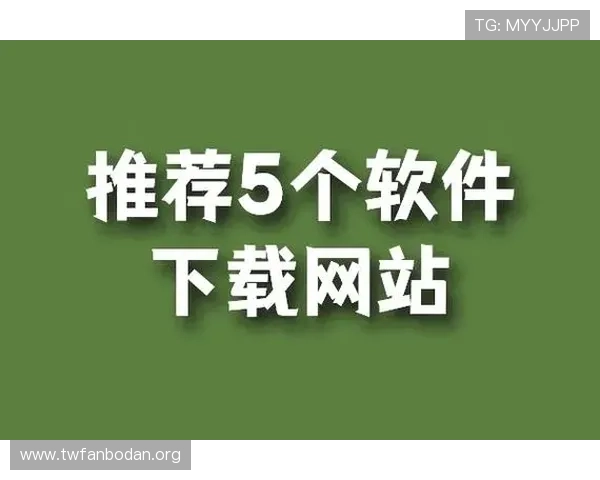 久发体育官方下载渠道推荐,确保下载安全无病毒的官方正版软件